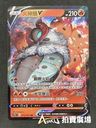 中文版 S7R 033 雷吉艾勒奇 雷柱 電柱 R 閃卡 劍&amp;盾 寶可夢 PTCG 繁體中文 神奇寶貝 卡片 歷史價格詳細信息