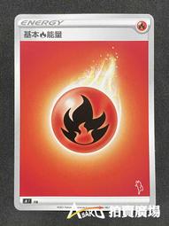 [ Asaku 卡片本舖 ] 寶可夢 中文版 SH 基本惡能量 ( 班基拉斯 LOGO ) 歷史價格詳細信息