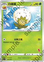 【CardMaster】寶可夢紙牌 PTCG 白熱奧秘 藏瑪然特_S11a_R_053/068 歷史價格詳細信息