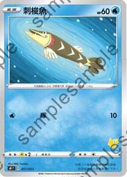 【CardMaster】皮卡丘 080/S-P 寶可夢 PTCG 中文版 歷史價格詳細信息