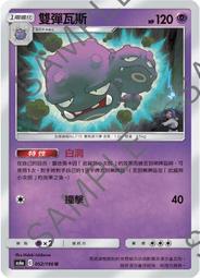 【CardMaster】寶可夢紙牌 中文版 PTCG 傳說交鋒 AS6a_U_168/196 莉莉艾的皮皮玩偶 歷史價格詳細信息