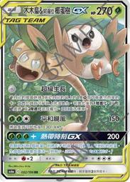 【CardMaster】寶可夢紙牌 中文版 PTCG 傳說交鋒 AS6a_U_168/196 莉莉艾的皮皮玩偶 歷史價格詳細信息