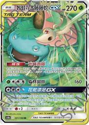 【CardMaster】寶可夢紙牌 中文版 PTCG 傳說交鋒 AS6a_U_168/196 莉莉艾的皮皮玩偶 歷史價格詳細信息