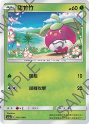 【CardMaster】寶可夢紙牌 中文版 PTCG 傳說交鋒 AS6a_U_168/196 莉莉艾的皮皮玩偶 歷史價格詳細信息