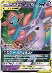 【CardMaster】寶可夢紙牌 中文版 PTCG 傳說交鋒 AS6a_U_168/196 莉莉艾的皮皮玩偶 歷史價格詳細信息