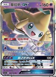 【CardMaster】寶可夢紙牌 中文版 PTCG 傳說交鋒 AS6a_U_168/196 莉莉艾的皮皮玩偶 歷史價格詳細信息