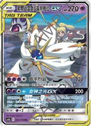 【CardMaster】寶可夢紙牌 中文版 PTCG 傳說交鋒 AS6a_U_168/196 莉莉艾的皮皮玩偶 歷史價格詳細信息