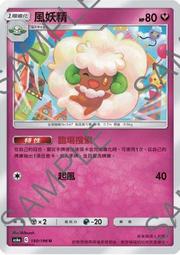 【CardMaster】寶可夢紙牌 中文版 PTCG 傳說交鋒 AS6a_U_168/196 莉莉艾的皮皮玩偶 歷史價格詳細信息