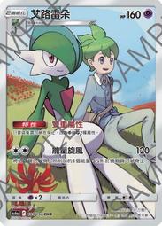 【CardMaster】寶可夢 PTCG 路卡利歐ex svAM 預組 PR 鬥 009 歷史價格詳細信息