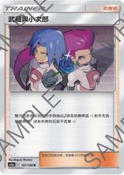 【CardMaster】寶可夢紙牌 中文版 PTCG 傳說交鋒 AS6a_U_168/196 莉莉艾的皮皮玩偶 歷史價格詳細信息