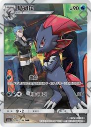 【CardMaster】寶可夢紙牌 中文版 PTCG 傳說交鋒 AS6a_U_168/196 莉莉艾的皮皮玩偶 歷史價格詳細信息