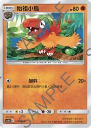 【CardMaster】寶可夢紙牌 中文版 PTCG 傳說交鋒 AS6a_U_168/196 莉莉艾的皮皮玩偶 歷史價格詳細信息