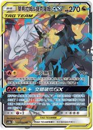 【CardMaster】寶可夢紙牌 中文版 PTCG 傳說交鋒 AS6a_U_168/196 莉莉艾的皮皮玩偶 歷史價格詳細信息