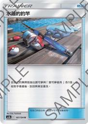 【CardMaster】寶可夢紙牌 中文版 PTCG 傳說交鋒 AS6a_U_168/196 莉莉艾的皮皮玩偶 歷史價格詳細信息