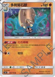 【CardMaster】寶可夢紙牌 中文版 PTCG 傳說交鋒 AS6a_U_168/196 莉莉艾的皮皮玩偶 歷史價格詳細信息