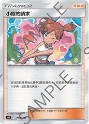 【CardMaster】寶可夢紙牌 中文版 PTCG 傳說交鋒 AS6a_U_168/196 莉莉艾的皮皮玩偶 歷史價格詳細信息