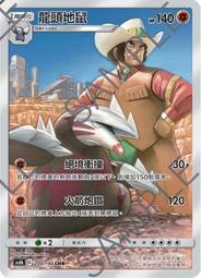 【CardMaster】寶可夢紙牌 中文版 PTCG 傳說交鋒 AS6a_U_168/196 莉莉艾的皮皮玩偶 歷史價格詳細信息