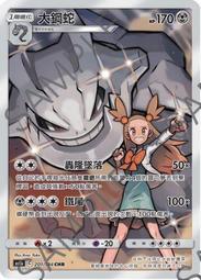 【CardMaster】寶可夢紙牌 中文版 PTCG 傳說交鋒 AS6a_U_168/196 莉莉艾的皮皮玩偶 歷史價格詳細信息