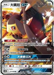 【CardMaster】寶可夢紙牌 中文版 PTCG 雙倍暴擊 AS5b_U_155/186 聯手切換 歷史價格詳細信息