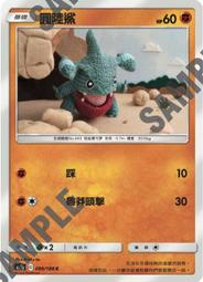 【CardMaster】寶可夢紙牌 中文版 PTCG 雙倍暴擊 AS5b_U_155/186 聯手切換 歷史價格詳細信息