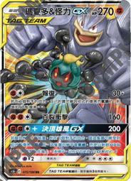 【CardMaster】寶可夢紙牌 中文版 PTCG 驚天伏特攻擊 S4_R_045/100 黑夜魔靈 歷史價格詳細信息