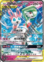 【CardMaster】寶可夢紙牌 中文版 PTCG 雙倍暴擊 AS5b_U_155/186 聯手切換 歷史價格詳細信息