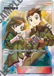 寶可夢 PTCG 中文版 訓練家 支援者 卡奇 古茲馬 阿塞蘿拉 骷髏隊手下 格拉吉歐 瑪奧 麗姿 莉莉艾 露莎米奈 歷史價格詳細信息