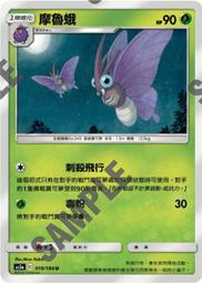 【CardMaster】寶可夢紙牌 中文版 PTCG 雙倍暴擊 AS5b_U_155/186 聯手切換 歷史價格詳細信息