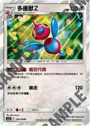 【CardMaster】寶可夢紙牌 中文版 PTCG 雙倍暴擊 AS5b_U_155/186 聯手切換 歷史價格詳細信息