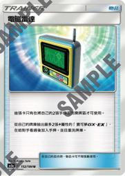 【CardMaster】寶可夢紙牌 中文版 PTCG 雙倍暴擊 AS5b_U_155/186 聯手切換 歷史價格詳細信息
