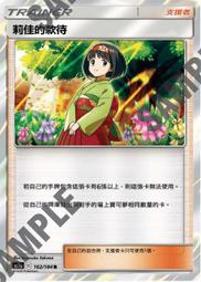 【CardMaster】寶可夢紙牌 中文版 PTCG 老大的指令 赤日 SPZ_020/020_高級牌組 捷拉奧拉 歷史價格詳細信息