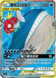 【CardMaster】寶可夢紙牌 中文版 PTCG 驚天伏特攻擊 S4_R_045/100 黑夜魔靈 歷史價格詳細信息