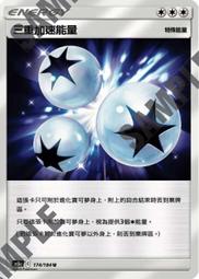 【CardMaster】寶可夢紙牌 中文版 PTCG 雙倍暴擊 AS5b_U_155/186 聯手切換 歷史價格詳細信息