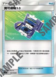 【CardMaster】寶可夢紙牌 中文版 PTCG 驚天伏特攻擊 S4_R_045/100 黑夜魔靈 歷史價格詳細信息