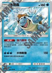 中文版 035/186 耿鬼＆謎擬Q GX  RR  閃卡 寶可夢 PTCG 繁體中文 As5b  雙倍爆擊 歷史價格詳細信息