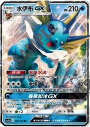 中文版 059 130 018 寶可夢交替 交換 switch 寶可夢 PTCG 繁體中文 神奇寶貝 卡片 歷史價格詳細信息