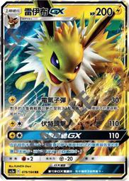 【CardMaster】寶可夢紙牌 中文版 PTCG 雙倍暴擊 AS5b_U_155/186 聯手切換 歷史價格詳細信息