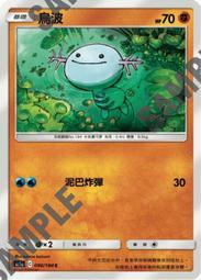 【CardMaster】寶可夢紙牌 中文版 PTCG 雙倍暴擊 AS5b_U_155/186 聯手切換 歷史價格詳細信息