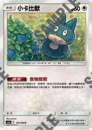 【CardMaster】寶可夢紙牌 中文版 PTCG 雙倍暴擊 AS5b_U_155/186 聯手切換 歷史價格詳細信息