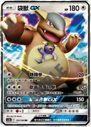 【CardMaster】寶可夢紙牌 中文版 PTCG 雙倍暴擊 AS5b_U_155/186 聯手切換 歷史價格詳細信息
