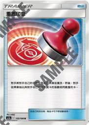 【CardMaster】寶可夢紙牌 中文版 PTCG 雙倍暴擊 AS5b_U_155/186 聯手切換 歷史價格詳細信息