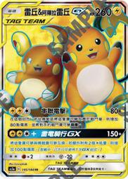 PTCG 寶可夢 阿羅拉 六尾 VSTAR 卡牌 S11a 白熱奧秘 精靈寶可夢 集換式卡牌 9月發售【GAME休閒館】 歷史價格詳細信息