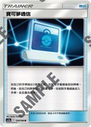 【CardMaster】寶可夢紙牌 中文版 PTCG 雙倍暴擊 AS5b_U_155/186 聯手切換 歷史價格詳細信息