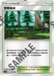 【CardMaster】寶可夢紙牌 中文版 PTCG 雙倍暴擊 AS5b_U_155/186 聯手切換 歷史價格詳細信息