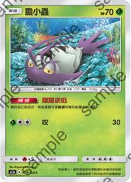 【CardMaster】寶可夢紙牌 中文版 PTCG 眾星雲集組合篇 AC1a_S_161/158 木木梟 色違 歷史價格詳細信息