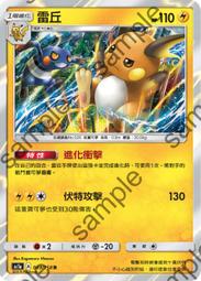 【CardMaster】寶可夢紙牌 中文版 PTCG 眾星雲集組合篇 AC1a_S_161/158 木木梟 色違 歷史價格詳細信息