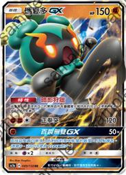 中文版 089 139  大比鳥 ex 比雕  RR  閃卡 寶可夢 PTCG 繁體中文 神奇寶貝 卡 歷史價格詳細信息