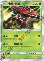 【CardMaster】寶可夢紙牌 中文版 PTCG 眾星雲集組合篇 AC1a_S_161/158 木木梟 色違 歷史價格詳細信息