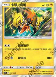 【CardMaster】寶可夢紙牌 中文版 PTCG 眾星雲集組合篇 AC1a_S_161/158 木木梟 色違 歷史價格詳細信息