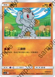 【CardMaster】寶可夢紙牌 中文版 PTCG 眾星雲集組合篇 AC1a_S_161/158 木木梟 色違 歷史價格詳細信息